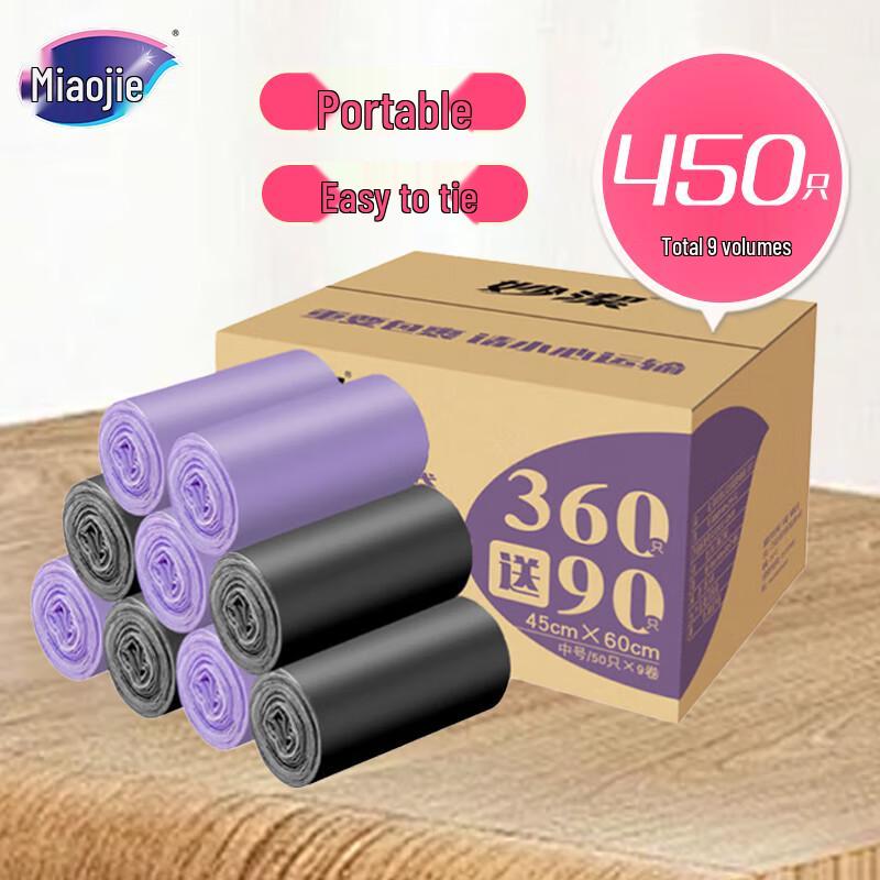 Miaojie Household Thickened Garbage Bags