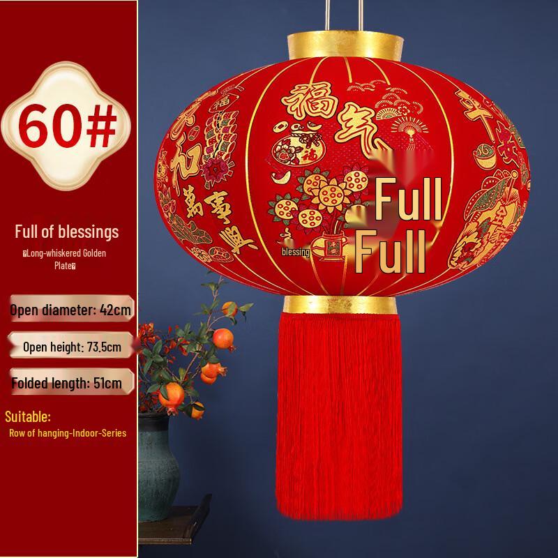 Hàndùn Flocked New Year Outdoor Lantern Pair