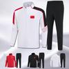 Chinese Sports Team Uniform Set: Student Training, Award Ceremony, National Costume, Coach Attire, Spring/Autumn Jacket Customization