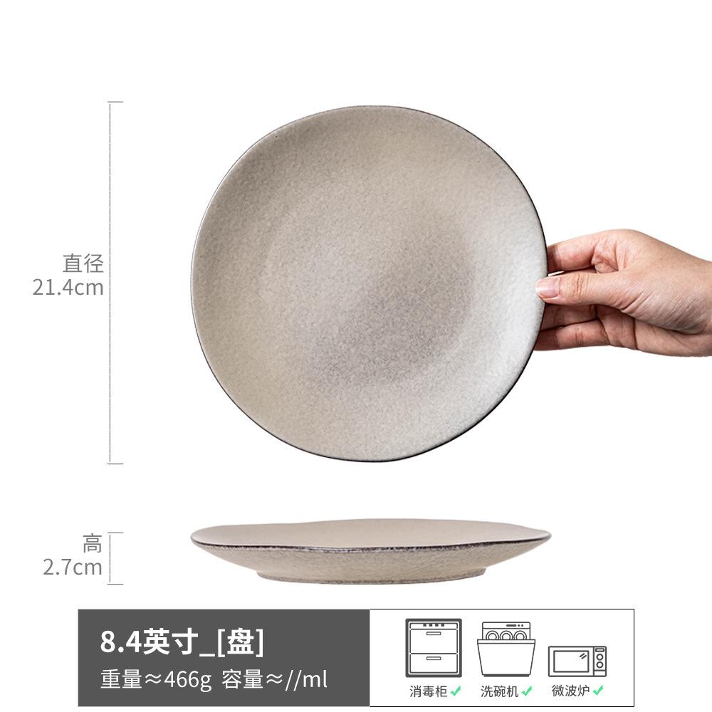 Plate Retro Matte Ceramic Plate Household Japanese Pasta Plate Steak Plate Tableware Plate Round Vegetable Plate