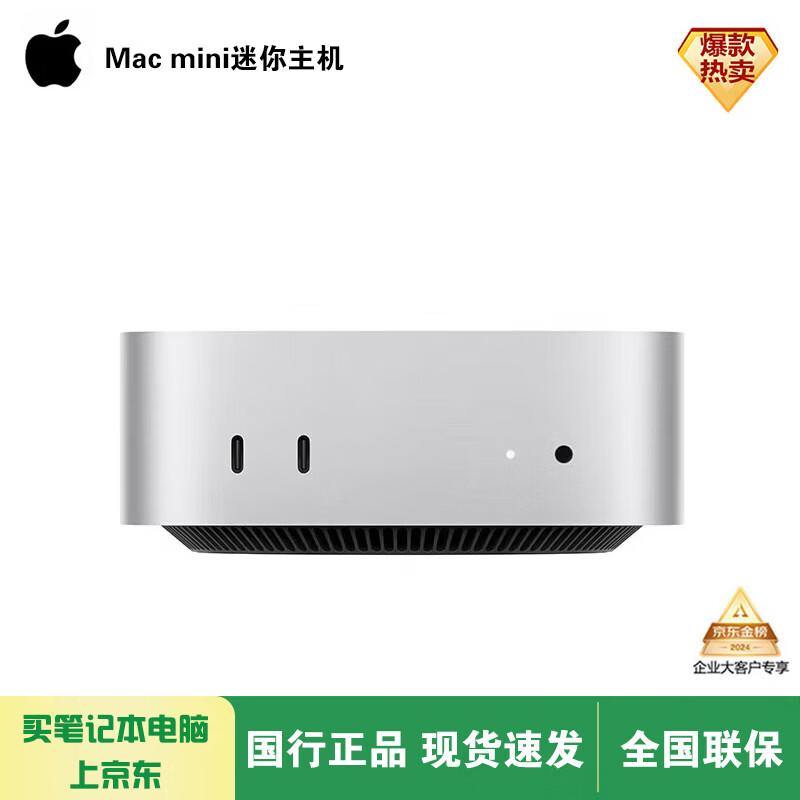 

Apple Mac mini M4 Desktop PC (CN version)