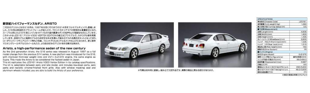 Aoshima Bunka Kyozai A Série de Modelos de Carro 97 Toyota JZS161 Aristo V300 Vertex Edition 1997 Kit de Modelo de Plástico Ltda.. (AOSHIMA) 1/24 Nº.