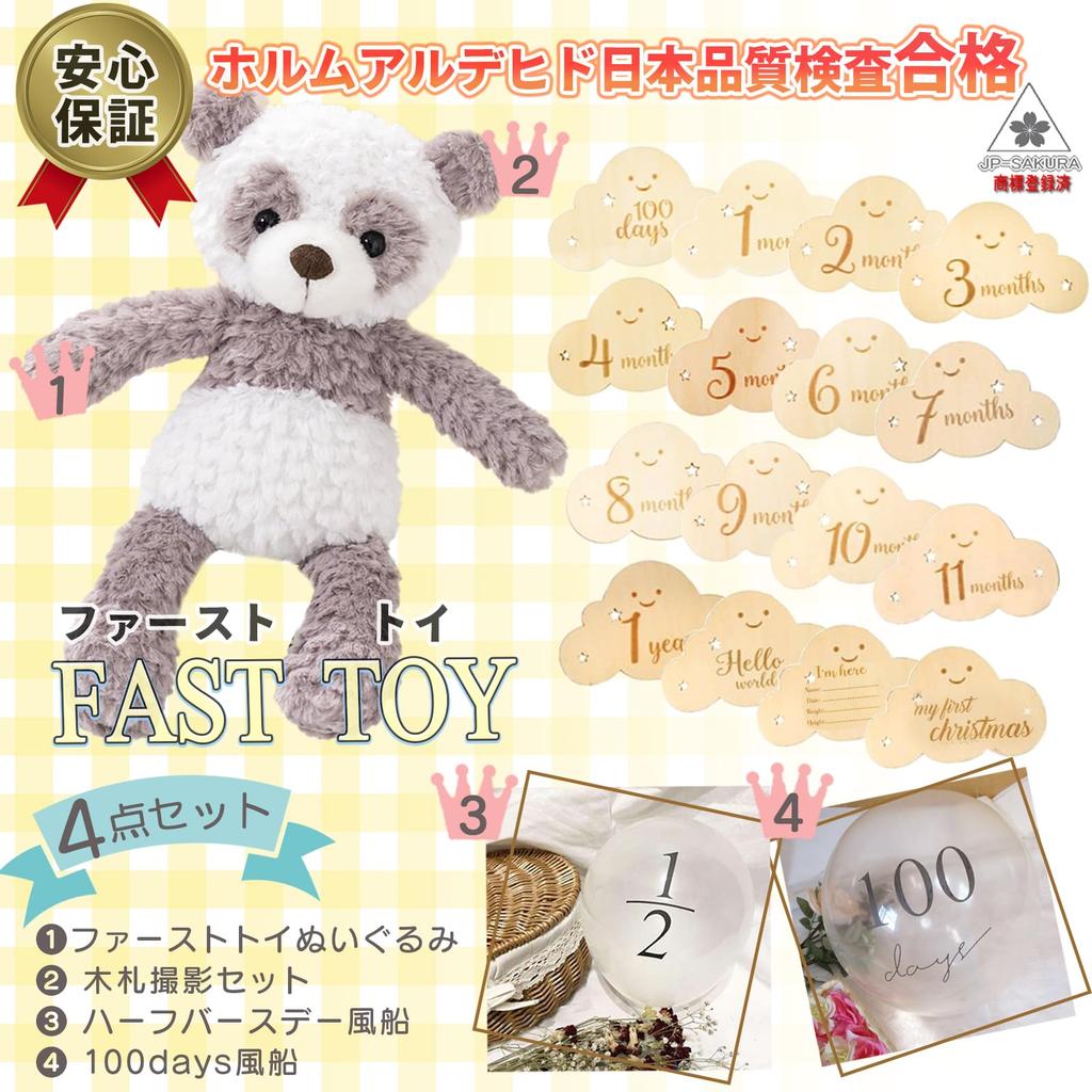 First Toy Bear with Photo Perfect for Half 100 and Baby Showers with Wooden Tag and JP-SAKURA [Authentic] Set, Birthdays, Days, (Panda Balloon)