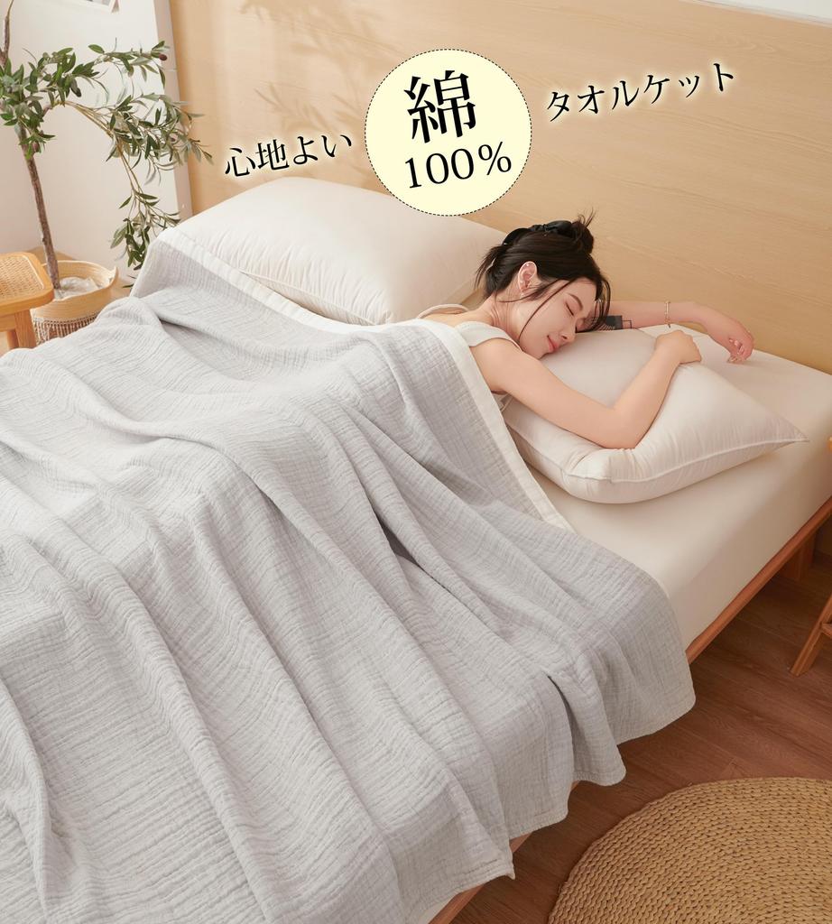 AYO Gauze Blanket, Single, Summer, 4-Layer Gauze, Nap Blanket, Soft, 100% Cotton, Lightweight, Moisture-Wicking, Breathable, Washable, Organic Cotton,