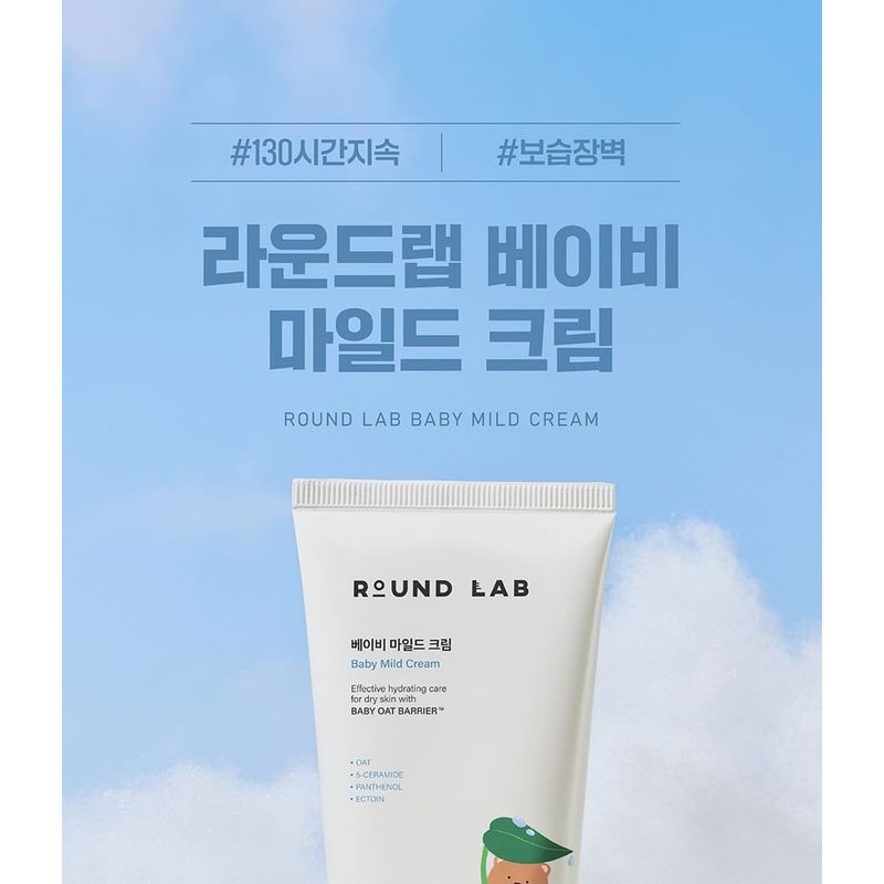 ROUND LAB - Baby Mild Cream