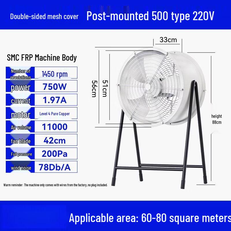 Qoqiao Industrial Axial Flow Exhaust Fan