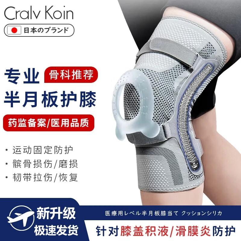 CRALVKOIN Professional Medical Knee Brace
