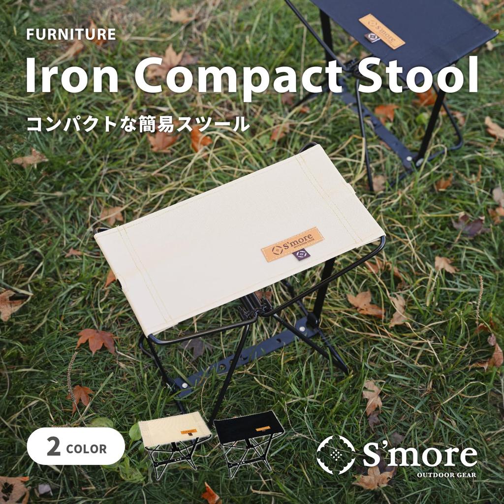 S'more Iron Compact Stool, Outdoor Camping Chair, Folding, 12.8 X 7.5 X 11.2 Inches (30 X 17.5 X 28 Cm), Includes Storage Bag (Black)