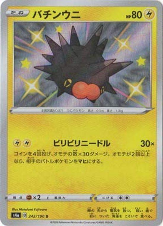 

Pokemon Card Game Batchinuni S PK-S4a-242