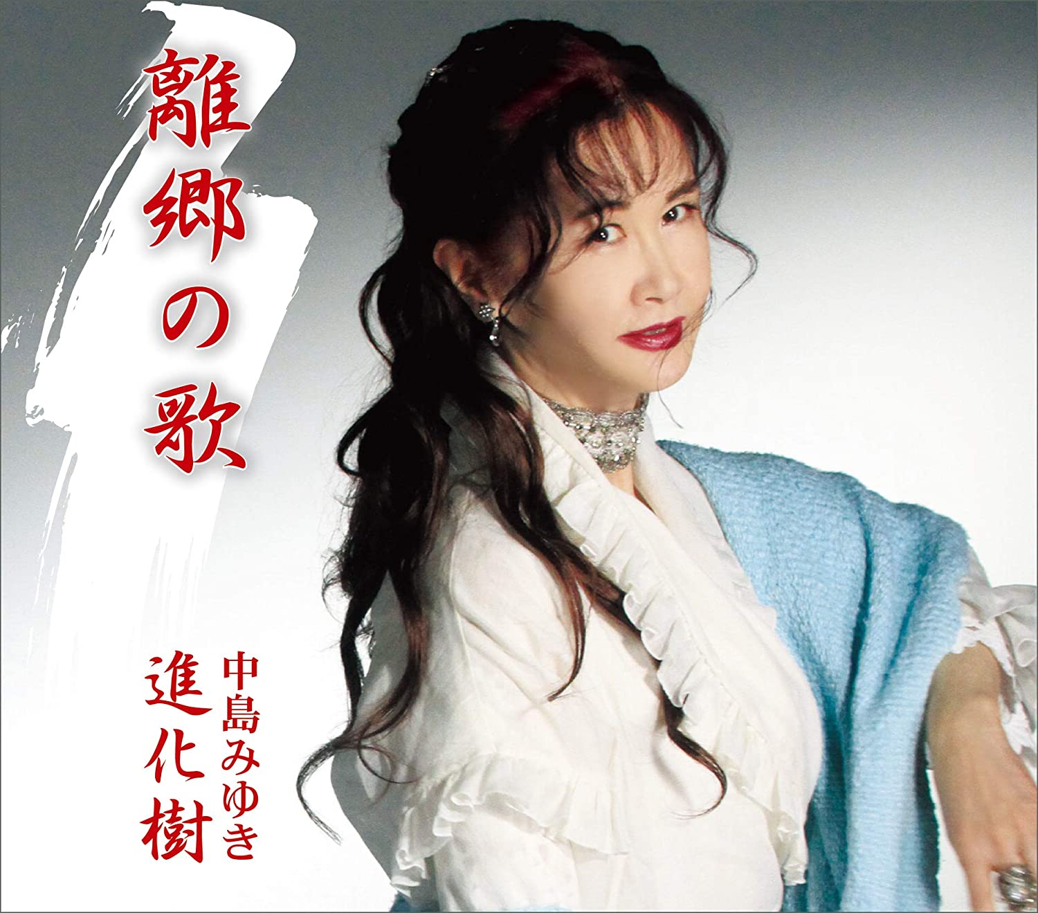 

CD MIYUKI NAKAJIMA - Rikyounoutashinkaju Japan Obi Japanese Pop/Rock Used