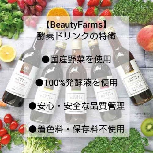 Additive-free, Domestically Grown Vegetable Enzyme Drink, Nature Balance Plain, 360ml, 3-bottle Set / Beauty Farms