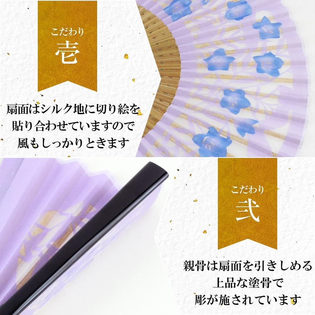 Stylish Business Fan Set with Fan Case and Handkerchief Floral Design [Osaka Choseido] Women's - (Bellflower) (Purple)