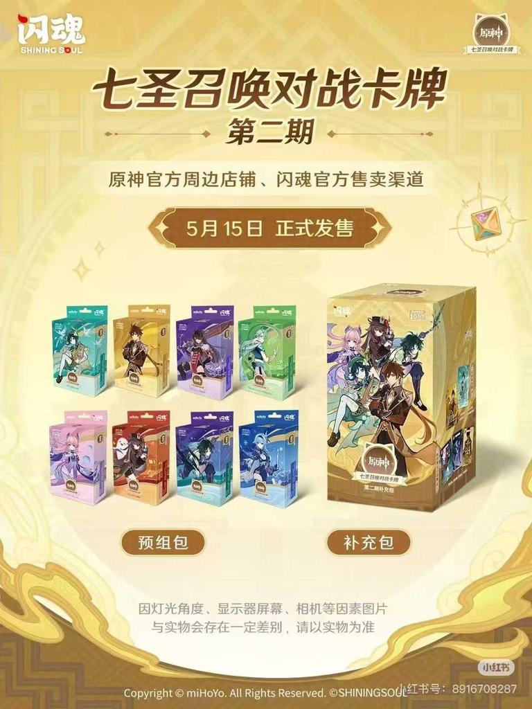 Echtes Genshin Impact Karte Sieben Heilige Beschwörungskampf Wettbewerbsfähige Karten Booster-Pack Cosplay Spiel Sammelkarten Spielzeug Geschenk