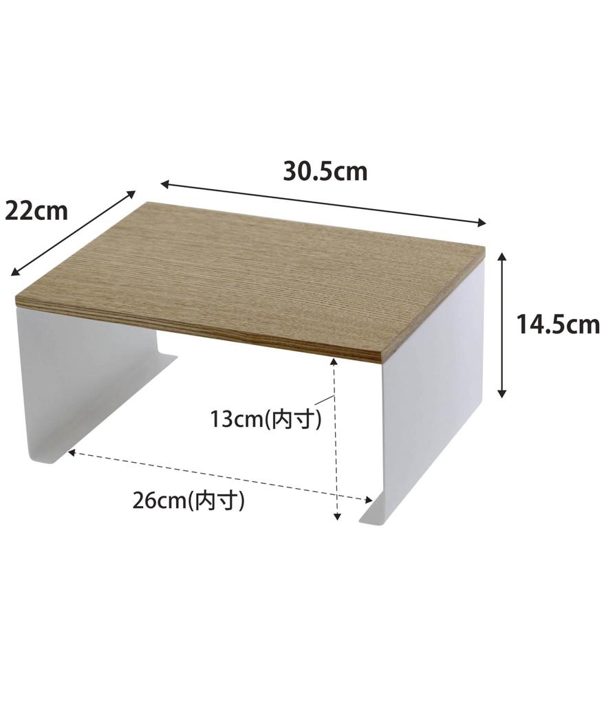 Yamazaki Jitsugyo Kitchen U-shaped Rack L White Approx. W30.5 X D22 X H14.5cm Tosca Scandinavian Style Kitchen Rack Stacking 3923