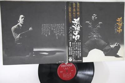 LP Record EISAKU OKAWA  Kodoku No Uta ALS5166 COLUMBIA 1971 Japan Obi Japanese EnkaTraditional Used
