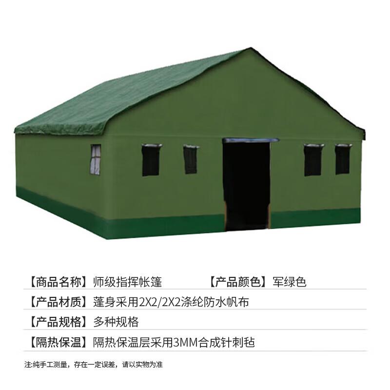 Heavy-Duty Cotton Command Tent