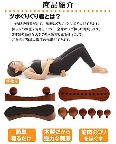 [2-Year Warranty] Tsuboguriguri-kun: Wooden is the Strongest! 6-Piece Set of 3 Acupressure Balls for Buttocks, Waist, Back, Shoulders, and Neck