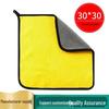 Double-Sided Microfiber Coral Fleece Car Wash & Wax Towel