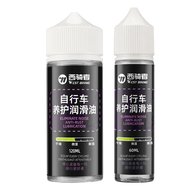 WEST BIKING 60ML Bicycle Long-lasting Chain Lubricant PTFE Chain Oil Cycling Bike Maintenance for Transmission Shafts/Flywheels