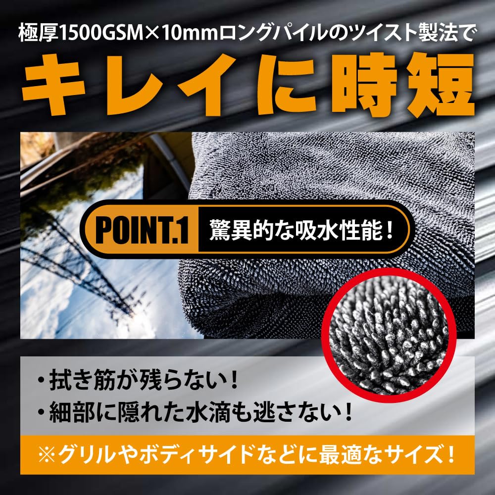 On George Setagaya SURPRESS SKIPS Junior Gen2 Car Wash Microfiber Super Absorbent Cleaning One Wipe 55cm X 30cm [Featured Tokoro's Base] Towel, Cloth,