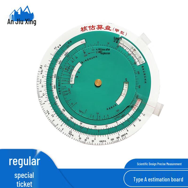 Anjiuxing Military Topography Estimation Disk