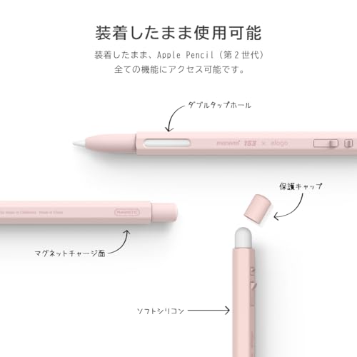 Elago Classic Case för Apple Pencil 2nd Generation (MONAMI Design) med lättgreppat, halkfritt grepp, tunt silikonskydd, laddning, parkoppling,