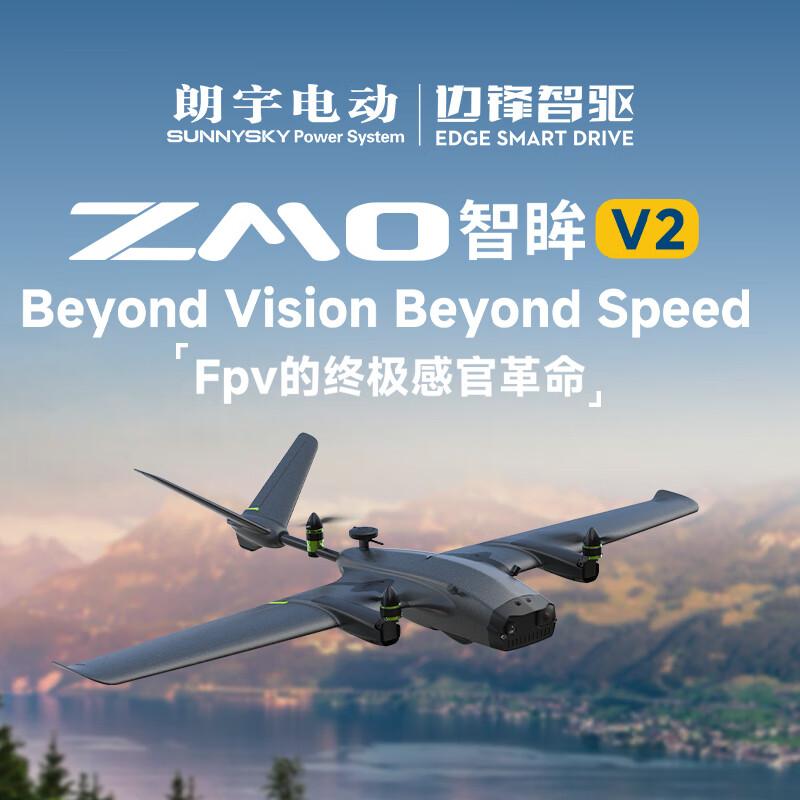 SUNNYSKY ZMO V2 VTOL Fixed-wing FPV Drone (CN version)