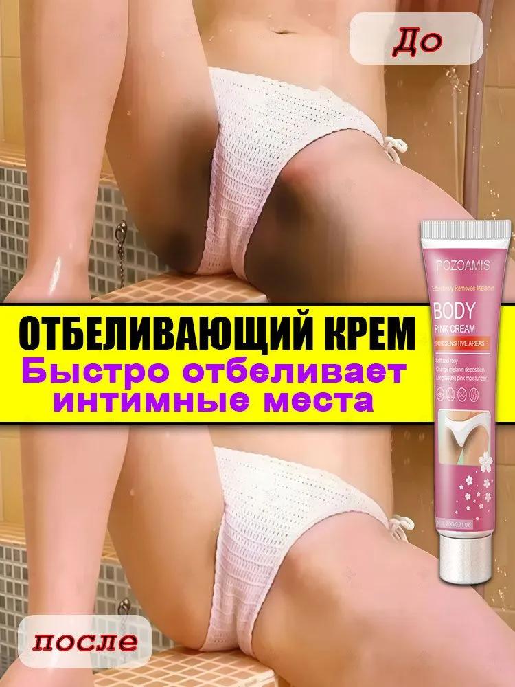 POZOAMIS-1 Intimate hygiene product 20 ml