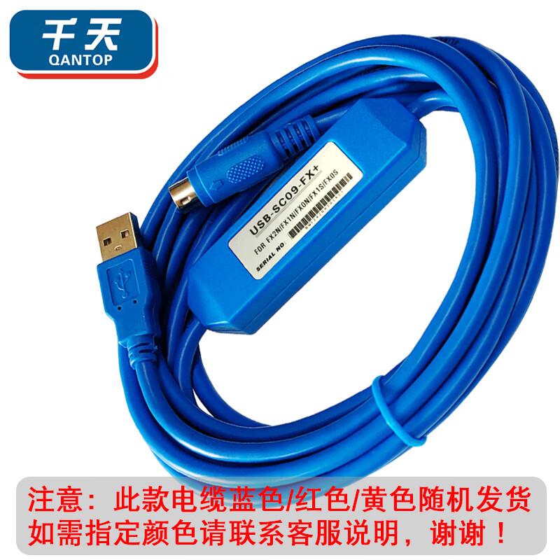 Qantop Opto-Isolated PLC Programming Cable