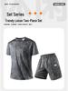 Men's Light Luxury Summer Loose-Fit Two-Piece Casual Sports Set