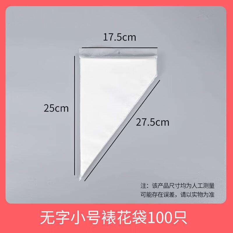 Qiwei Thickened Disposable Food-Grade Piping Bags