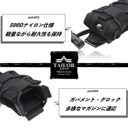 TAILOR JAPAN Airsoft Handgun Magazine Pouch, Open-Top, Authentic Nylon Construction, Fits a Variety of Shapes (Black)