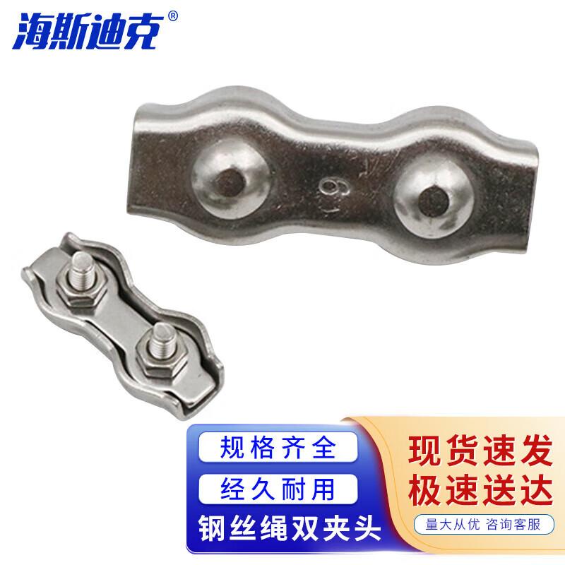 Heisidick 304 Stainless Steel Wire Rope Double Clamp Double Clamp M6 (10 Pcs)
