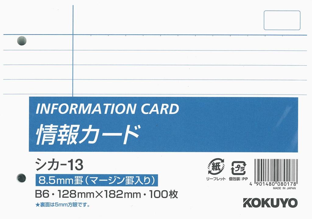 KOKUYO Memo Pad Information Card Horizontal Ruled B6 Horizontal 2 Holes 100 Sheets Shika-13