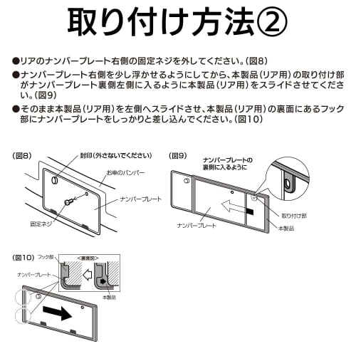 SEIWA Exterior Car Supplies License Plate Plated Number Frame Set K397