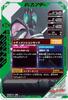 Ganba Legends LR Kamen Rider Decade GL01-026
