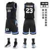 Basketball-Trikot-Set Herren-Trikot Studenten-Spieltrikot Sommer-Trainings-Trikot Sportdruck Basketball-Teamdruck