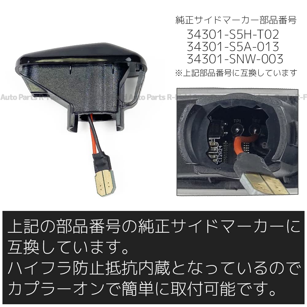 R-Field LED Side Marker, Smoke Lens, Flashing Type, Built-in Anti-Hifra Resistor, N-BOX (JF1/JF2), N-VAN (JJ1/JJ2), N-WGN (Jh1/JH2/JH3/JH4), Etc