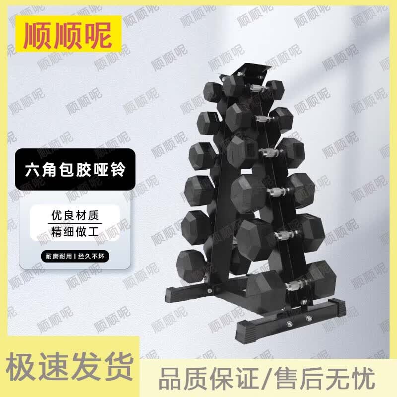 Hexagonal Rubber-Coated Cast Iron Dumbbell