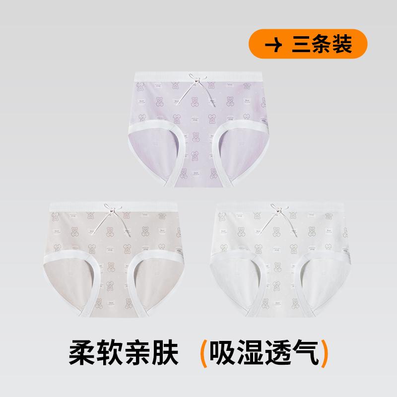3-Pack Girls' Modal Cotton Underwear