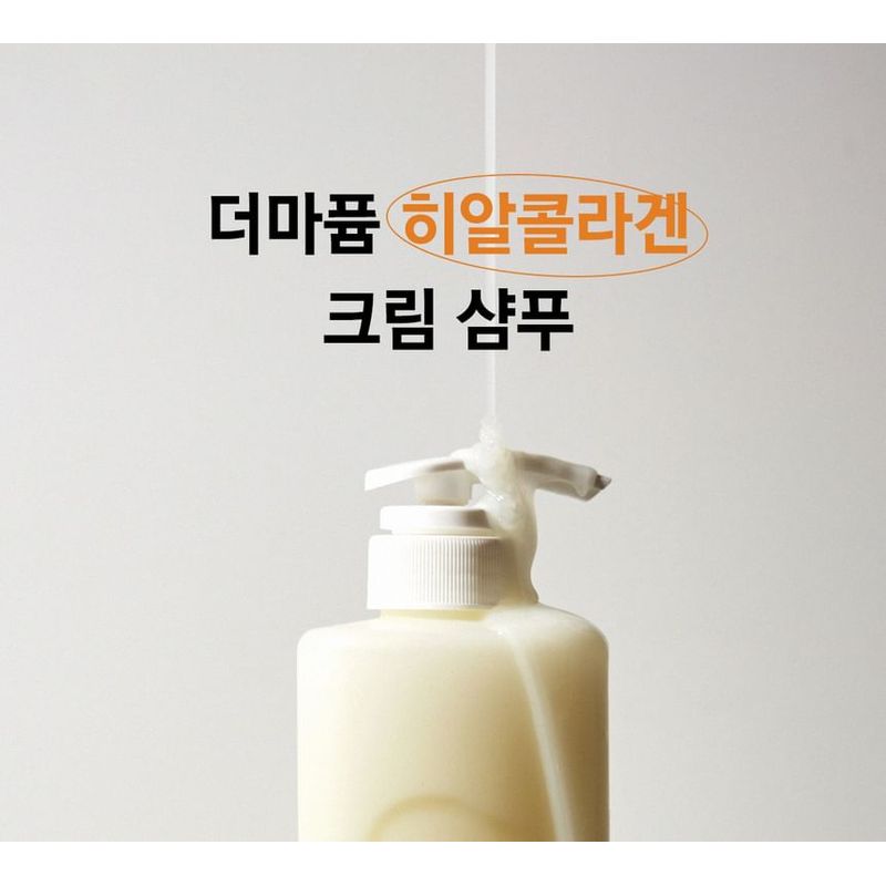 Dr. Bio - Dermafume Hyalcollagen Scalp Cream Shampoo