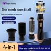 4-in-1 Automatic Rotating Hot Air Comb: Multi-Functional Curl and Straight Hair Dryer with Big Waves