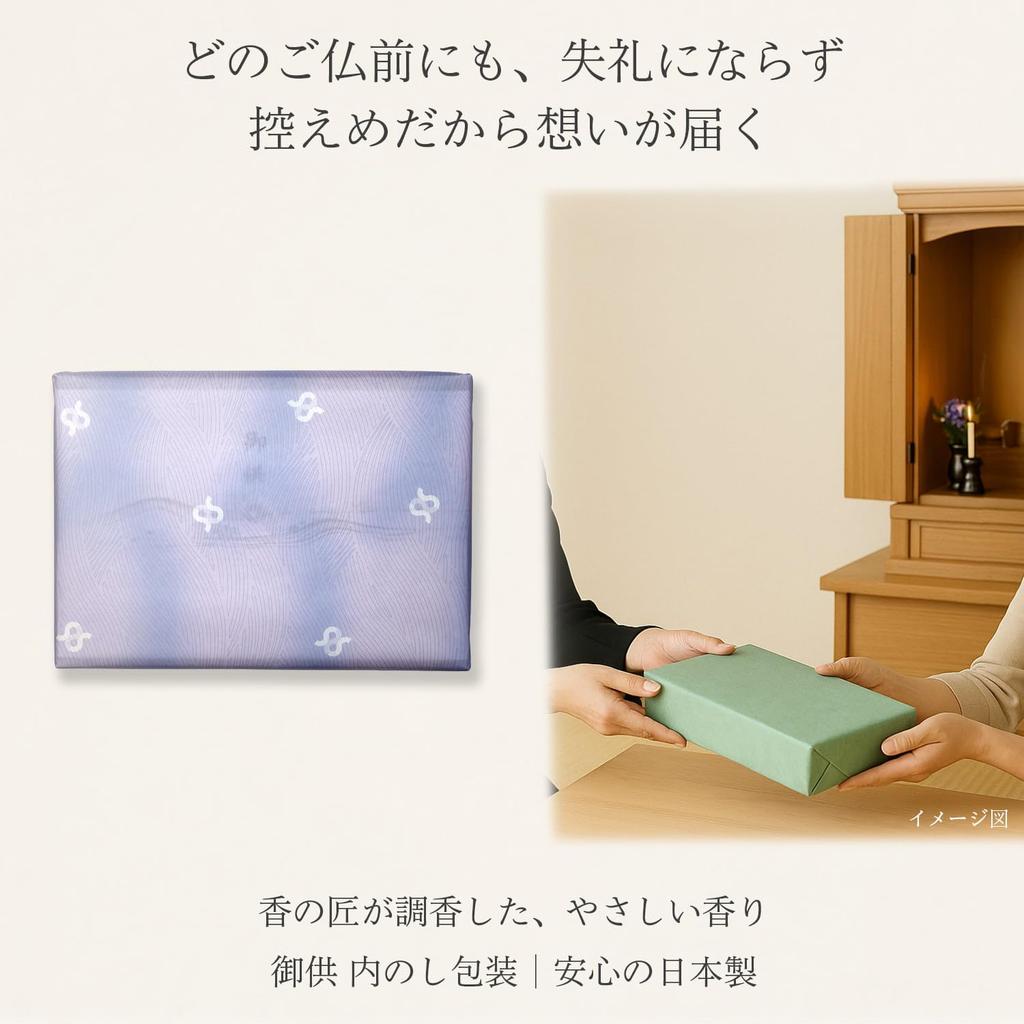 Sympathy Incense Gift Cloud 3 with Inner Wrapping and Condolence Made In Low Gift for Buddhist Memorial First Anniversary [Colorful Wind, Types,