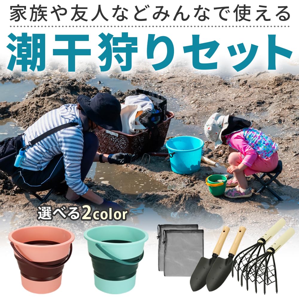 Clam Digging Tool Set for Families, Perfect for Marine Leisure, Includes Foldable Bucket, Rake & Shovel, and Mesh Storage Bag (Green)