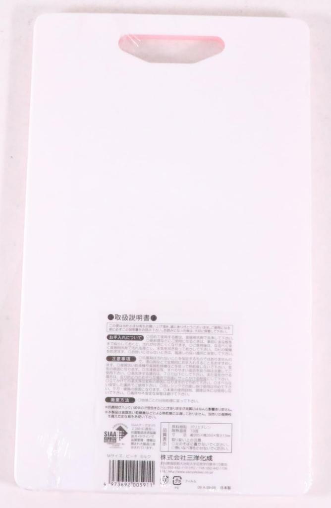 Sanyo Kasei Antibakterielles Schneidebrett Pastel Mate 136764 Dreilagig Pfirsich/Milch PNW-13M