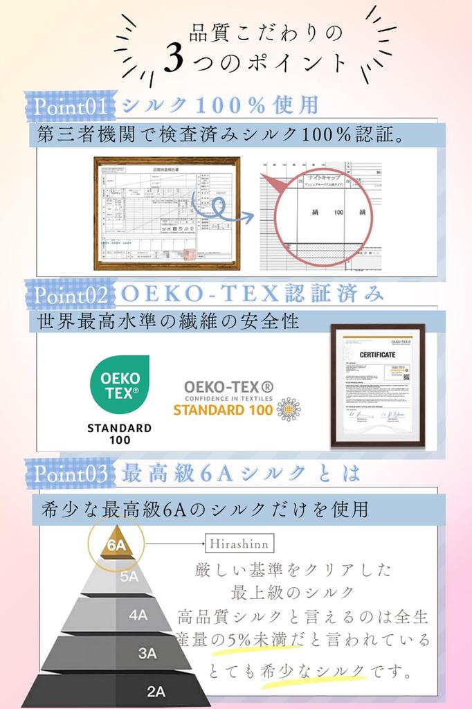 Hirashinn Silk Nightcap with Laundry Net of Hair Bonnet with Hat Easy to Put on and Take 6A Premium Silk Hair Prevents Split Ends and Moisturizes and