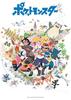 300 Large Piece ENSKY Pokemon Art Board Jigsaw Next Adventure 300-L564