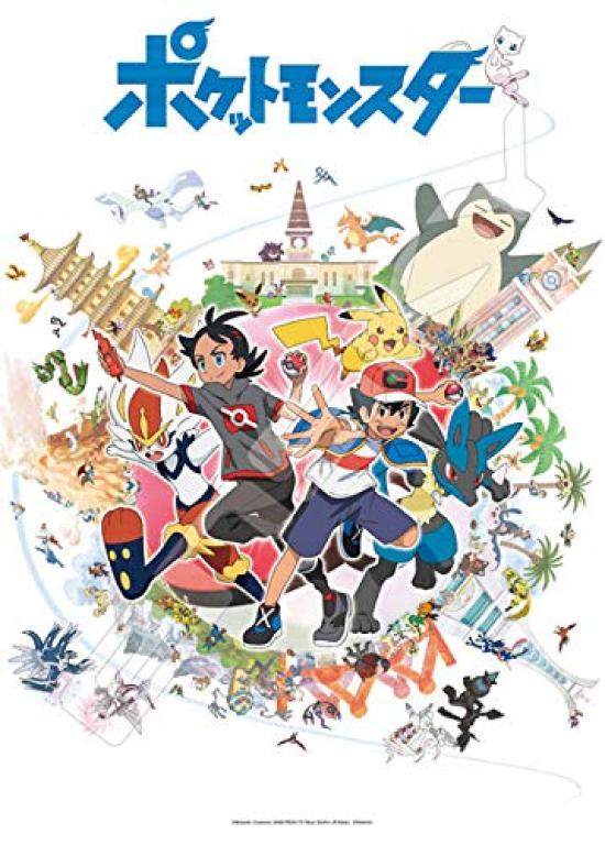 300 Large Piece ENSKY Pokemon Art Board Jigsaw Next Adventure 300-L564