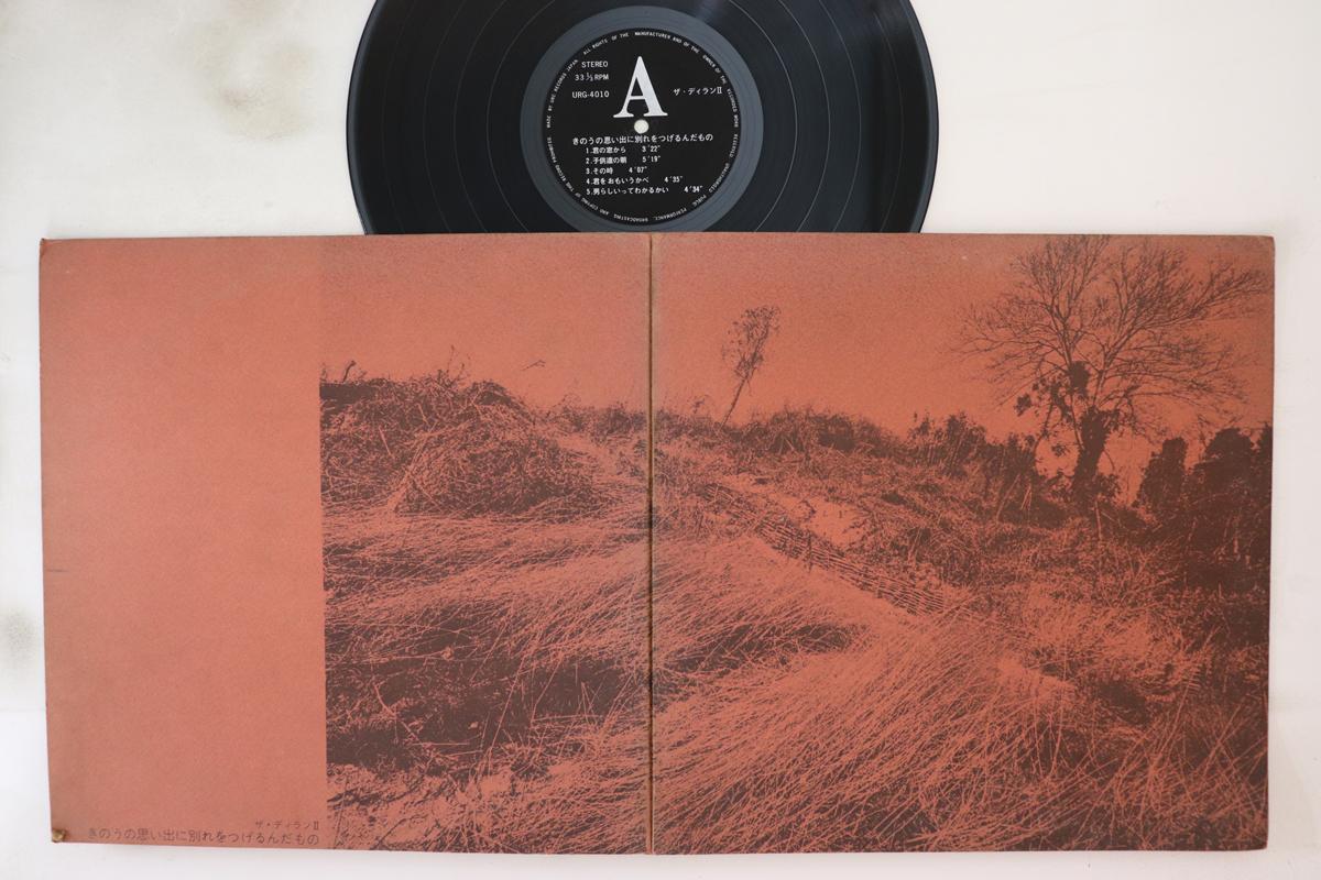 

LP Record DYLAN II - Kinou No Omoide Ni Wakare O Tsugeru URG4010 URC 1972 Japan Japanese Pop/Rock Used