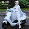 Electric Scooter Raincoats Single/Double-Rider Motorcycle Rain Covers Men's and Women's Adult Thickened Raincoats Electric Scooter Factory Rain Gear